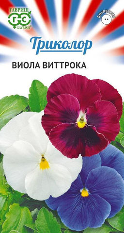 Виола Триколор, Виттрока, смесь 0,3гр (г) серия Триколор