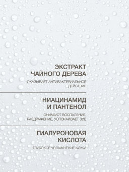 Vivienne Sabo Pure Dermatol Очищающий лосьон c ВНА кислотами 150 мл  фото 6