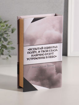 Шкатулка книга - сейф «Военная авиация России», дерево, искусственная кожа, тиснение, 21×13×5 см