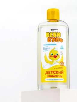 Детский шампунь для волос без слёз БЕБИ БУЛЬ, 250 мл, с экстрактами ромашки и череды, 0+