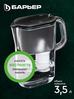 -16% Кувшин Стайл XL Эверест 3,5 л, черный Барьер -16% Кувшин Стайл XL Эверест 3,5 л, черный Барьер