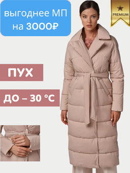 Пуховик женский HOOPS, арт. 81752z