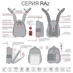 RAz-086-13 Рюкзак школьный - Grizzly фото 7