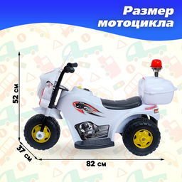Электромобиль детский «Мотоцикл шерифа», световые и звуковые эффекты, цвет белый