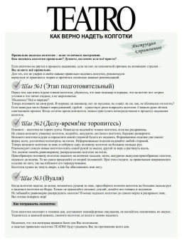 Колготки TEATRO COTON 150  фото 5