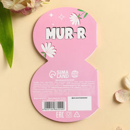 Цена за 2 шт. Валентинка с шоколадом 5 г 8 марта MURR