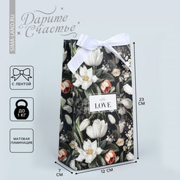 Цена за 2 шт. Пакет подарочный с лентой, упаковка, «Люблю тебя очень», 13 х 23 х 7 см
