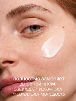 Крем для лица солнцезащитный SPF 30 - Smorodina фото 8