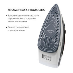 Утюг с пароувлажнителем арт. АТН-5493