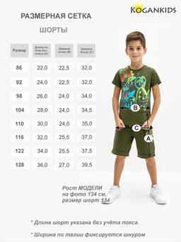 Шорты для мальчика цвета хаки - Kogankids фото 25