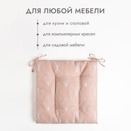 Подушка на стул «Доляна» Geometry, 42×42×7 см, бежевая