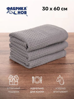 Полотенце вафельное мод. D/Waffle размер 30*60 пл. 300 гр/м2 - Фабрика снов фото 2