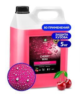Cherry Wax холодный воск 5л