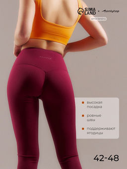 Легинсы женские спортивные ONLYTOP Sculpt, размер 42 (S), цвет сливовый