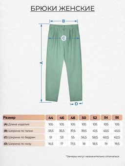 Брюки женские 119913 Lets go - Let's go фото 7