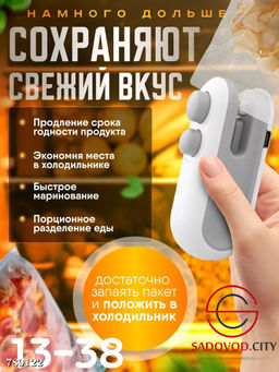 Запайщик пакетов для бытовой термо-склейки