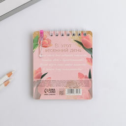 Цена за 2 шт. Подарочный набор, блокнот А7.32 листа, мини-ручка «С 8 Марта»