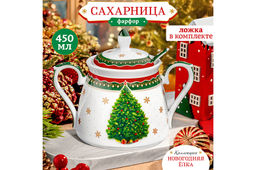 Сахарница 450 мл 15*10*11,5 см Новогодняя елка зеленый узор + ложка, NEW BONE CHINA - Elan gallery фото 10