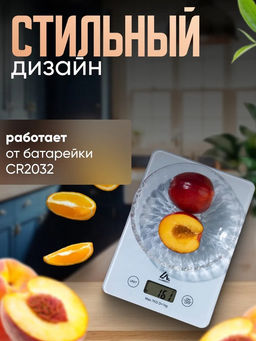 Весы кухонные Luazon LVK-702, электронные, до 7 кг, белые - Luazon home фото 15