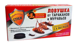 Цена за 2 шт. Ловушка от тараканов и муравьев 2шт Бдительный СТРАЖ