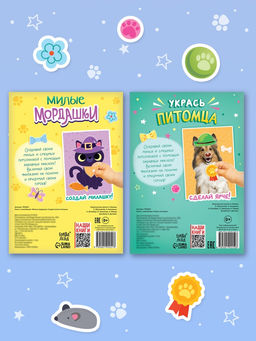 Книги с наклейками «Создай своего котика», набор 2 шт., 130 стикеров