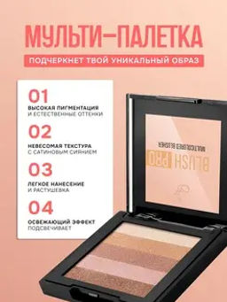 Ffleur B-715 Компактные румяна с эффектом сияния тон 02 Summer Night