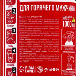 Гель для душа и шампунь для волос 2 в 1 Средство тушения, 1000 мл, HARD LINE