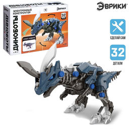 Электронный конструктор Диноботы, цератозавр