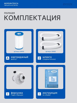 Картриджный фильтр-насос 5678 л/час Intex  фото 3