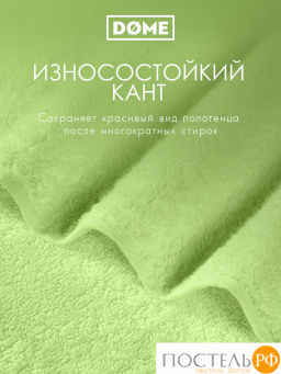 ГАРМОНИКА салат К-т Полотенец 50х80-2/70х130-2, 4 пр., 100% хл, 440 гр/м2 - Dome фото 5