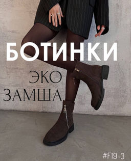 Ботинки челси с декоративным замком