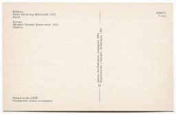 Открытка Бухара  Медресе Надира Диван-биги. Портал.