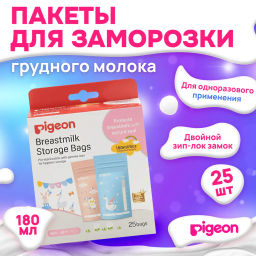 PIGEON Пакеты для заморозки и хранения грудного молока 180 мл, 25 шт, Animal  фото 4