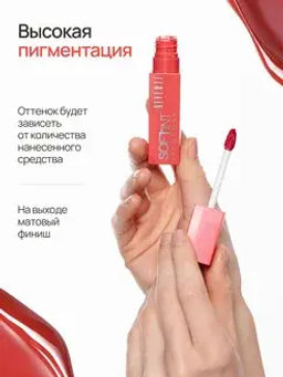 Neverti NP802 Блеск-тинт мягкий тонирующий для губ Soft Tint Lipgloss тон 005 4,5 мл  фото 10