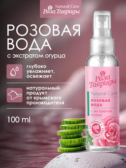 Розовая вода с экстрактом огурца РТ, 100г