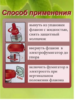 Жидкость от комаров без запаха 30 мл - Aopen фото 2