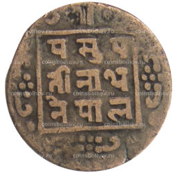 Монета 1 пайс 1915 года Непал