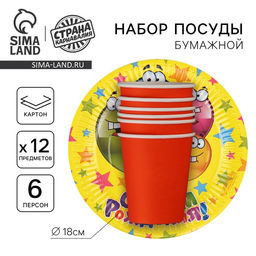Набор бумажной посуды «С днём рождения»: 6 тарелок, 6 стаканов