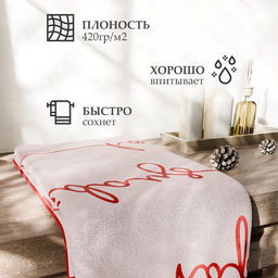 Полотенце махровое "Этель" Happy holiday, 50х90 см, 100% хлопок, 420 г/м2