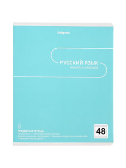 Комплект 12 предметных тетрадей 48 листов, справочная информация, 60 г, Пастель