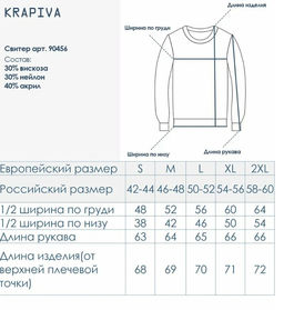 СВИТЕР - Krapiva фото 12