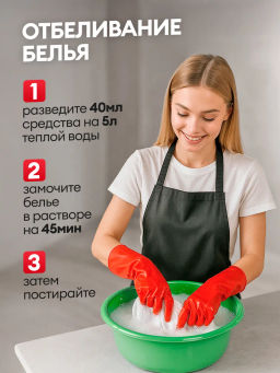 GRASS Белизна гель 700 мл "ВСЕ в 1"