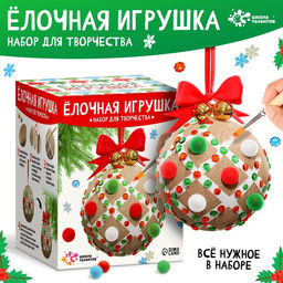 Набор для творчества «Ёлочная игрушка. Шар», картон