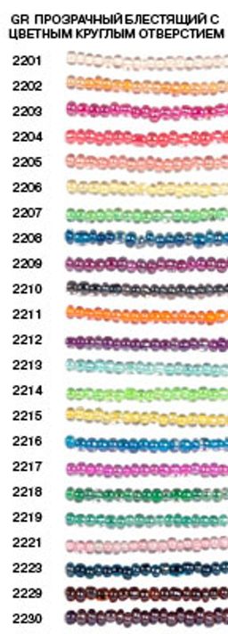 Бисер Zlatka GR 11/0 (2201-2230) 10 х 10 г