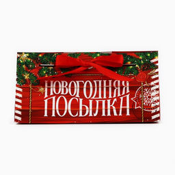 Цена за 5 шт. Коробка подарочная Новогодняя посылка, 24 х 11.5 х 9.5 - Дарите счастье фото 3