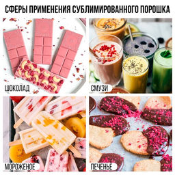 Ягодный порошок сублимированный Черника для капкейков, куличей, шоколада, 5 гр - Simaland фото 3