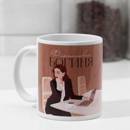 Кружка Бухгалтер девушка, компьютер, 320 мл