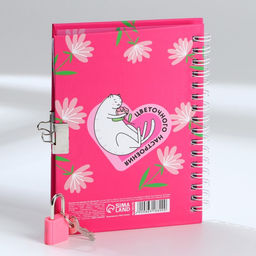 Блокнот на замочке А6, 50 л. С 8 Марта