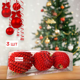 Шары на ёлку ручной работы 3шт, диаметр шара 80мм