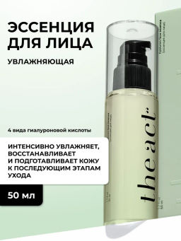Эссенция для лица с гиалуроновой кислотой, 50 мл